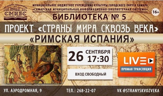 Библиотека№5_Страны мира сквозь века